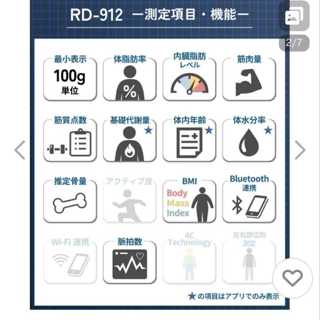【新品・即発送】TANITA タニタ 体組成計 スマホ 日本製 ホワイト