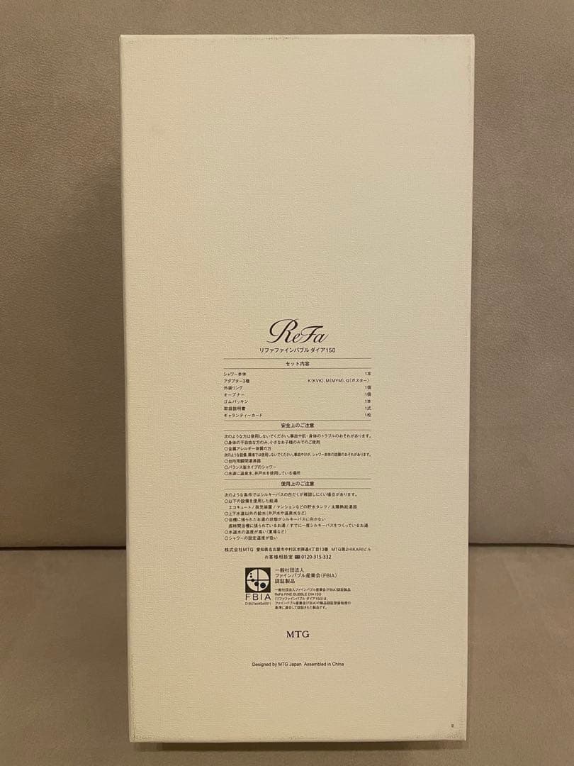 新品未使用 ReFa シャワーヘッド ファインバブル ダイア150 ホワイト