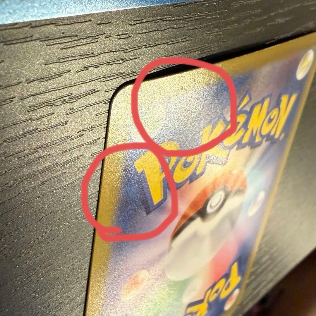 S*B様 ピカチュウex SAR スタートデッキ100 25番