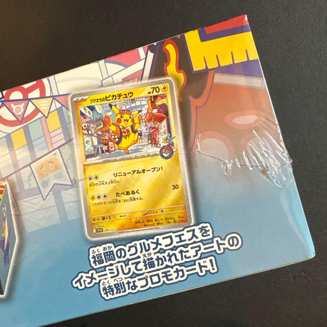 ポケモンセンター フクオカ　スペシャルBOX