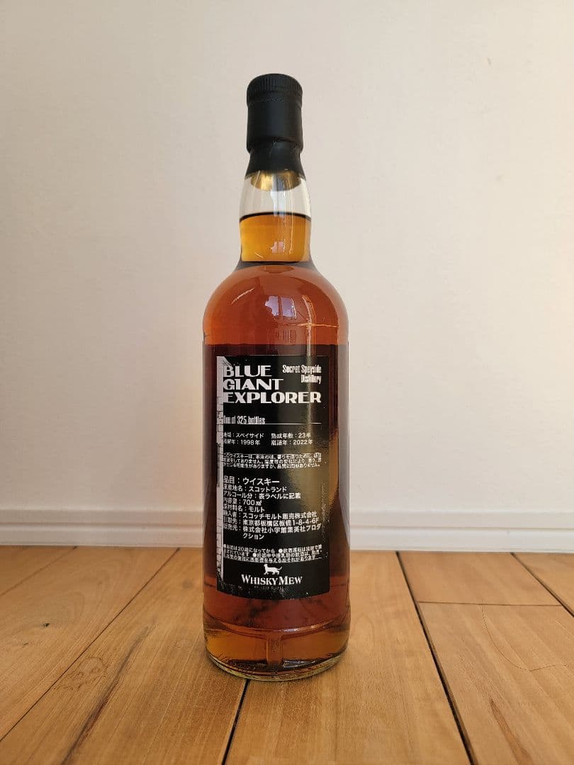 ウイスキー ミュウ ブルージャイアント エクスプローラー 1998 限定