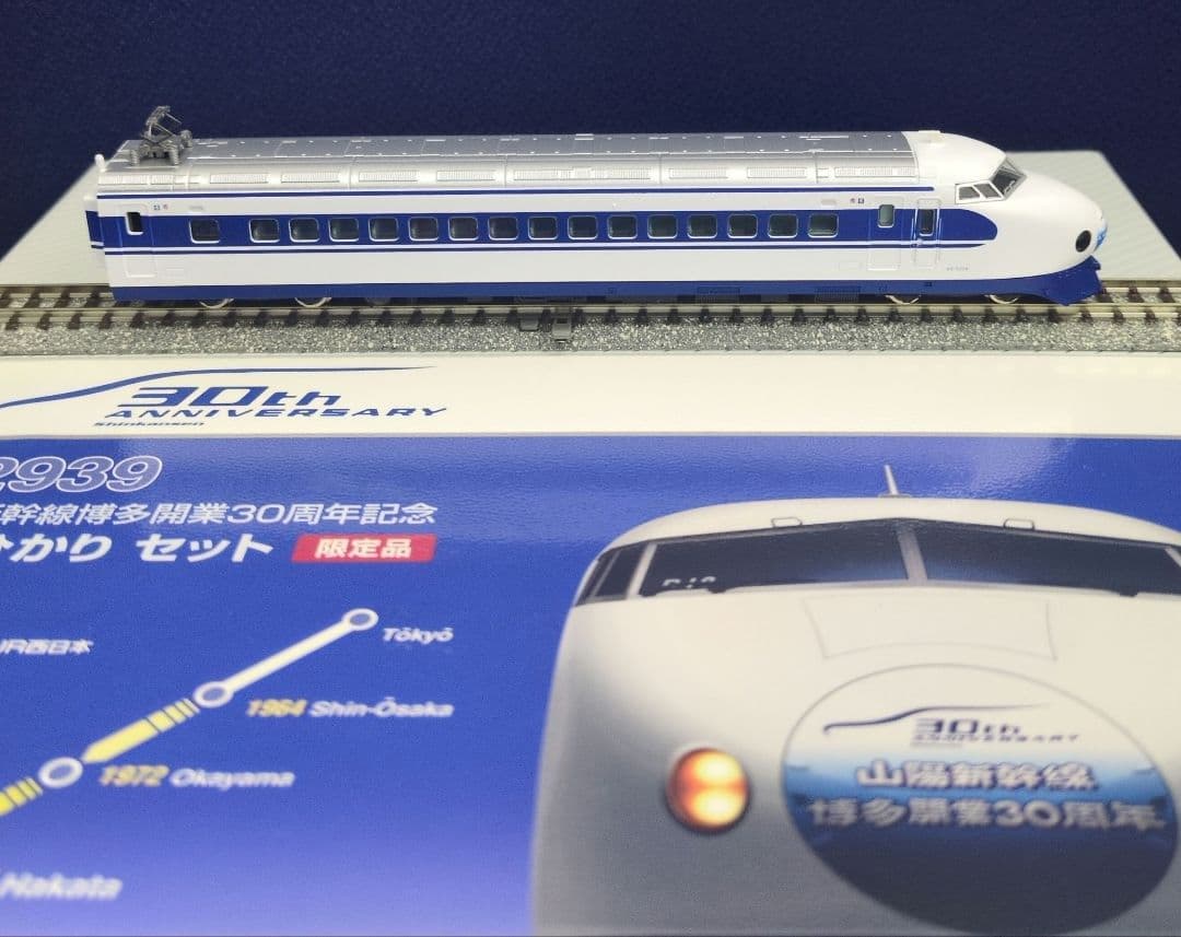 鉄道模型 0系ひかり 博多開業30周年記念 　6両セット