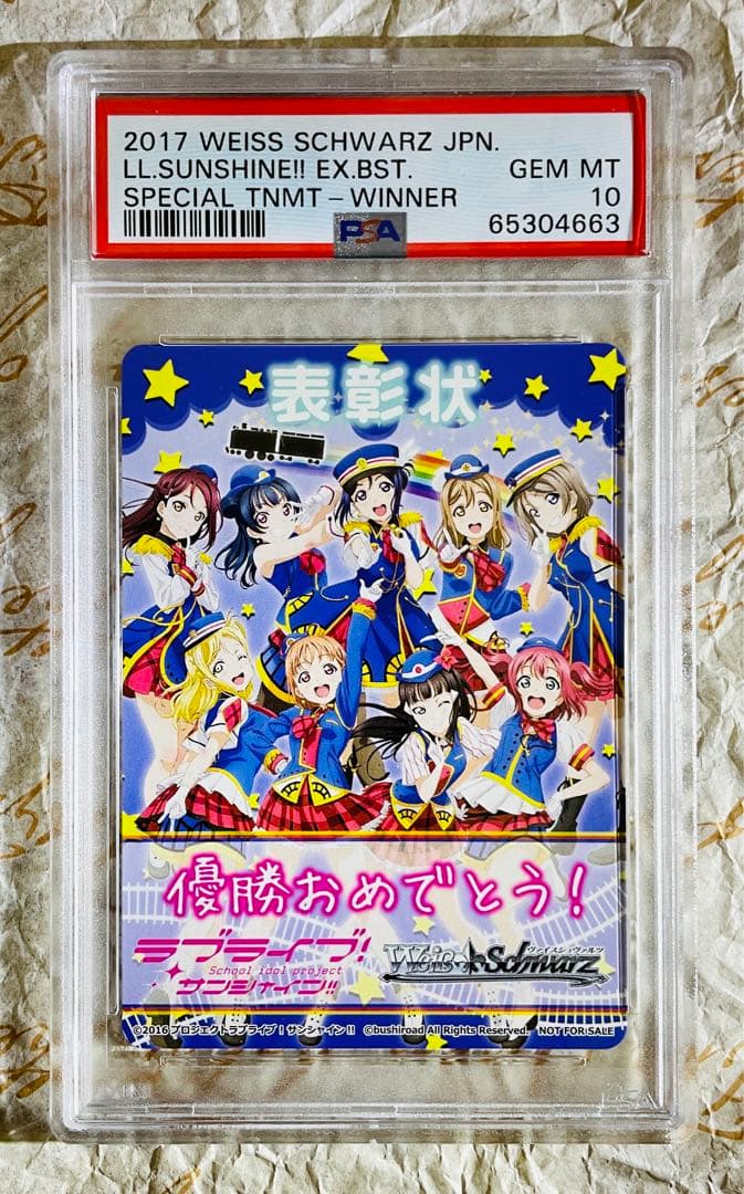 非売品 世界で3枚 PSA10 ヴァイス ラブライブ サンシャイン トレカ