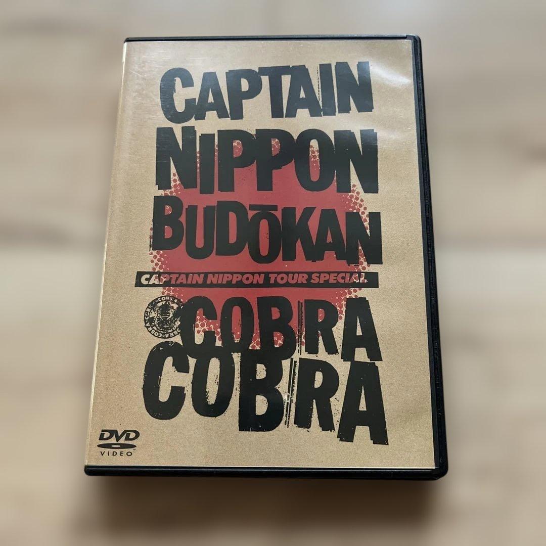 COBRA / CAPTAIN NIPPON BUDOKAN 完全ノーカット版
