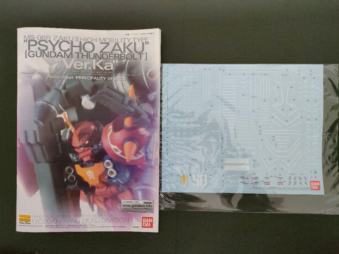 ガンダムサンダーボルト版MGセット