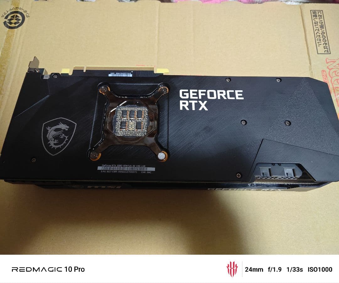 中古　MSI RTX3080 10GB