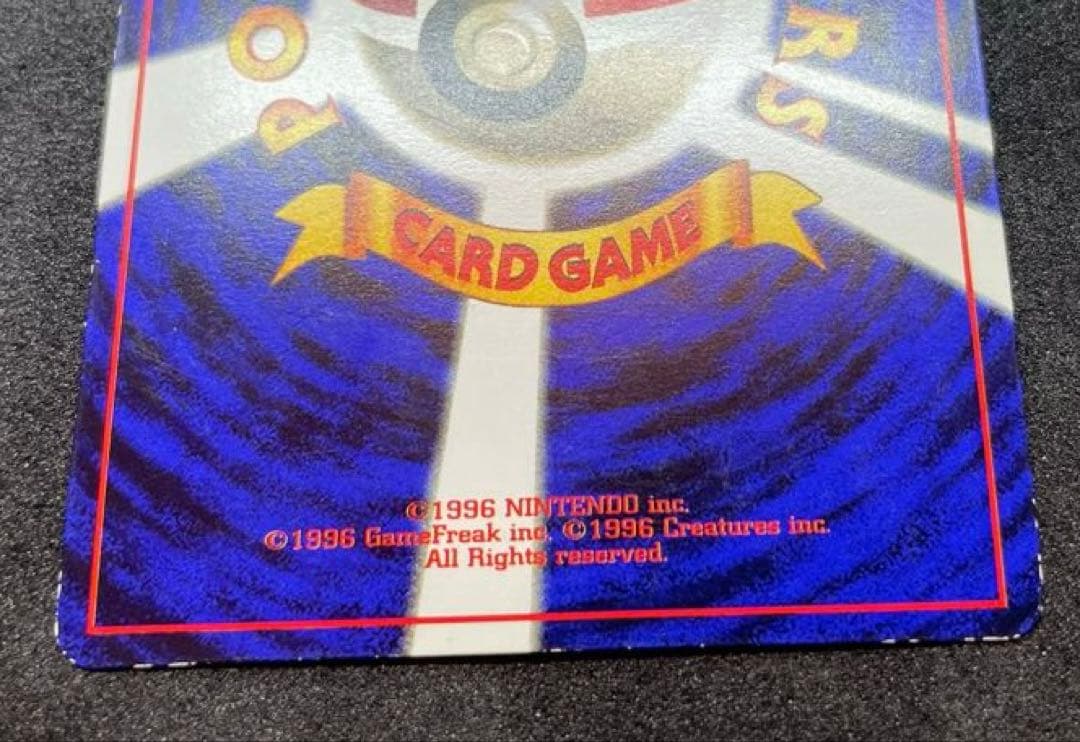 【準美品】ピカチュウ　旧裏　プロモ　エラー表記　コロコロ　世界初　光沢あり