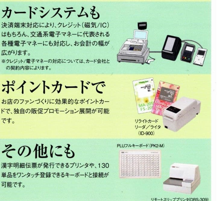 新品テックレジスター　FS-2055-V2　店名無料インボイス対応　030500