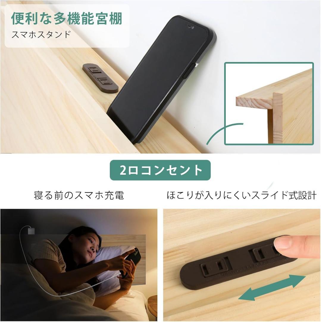 SuperKois ベッドフレーム シングル 宮棚2口コンセント すのこベッド