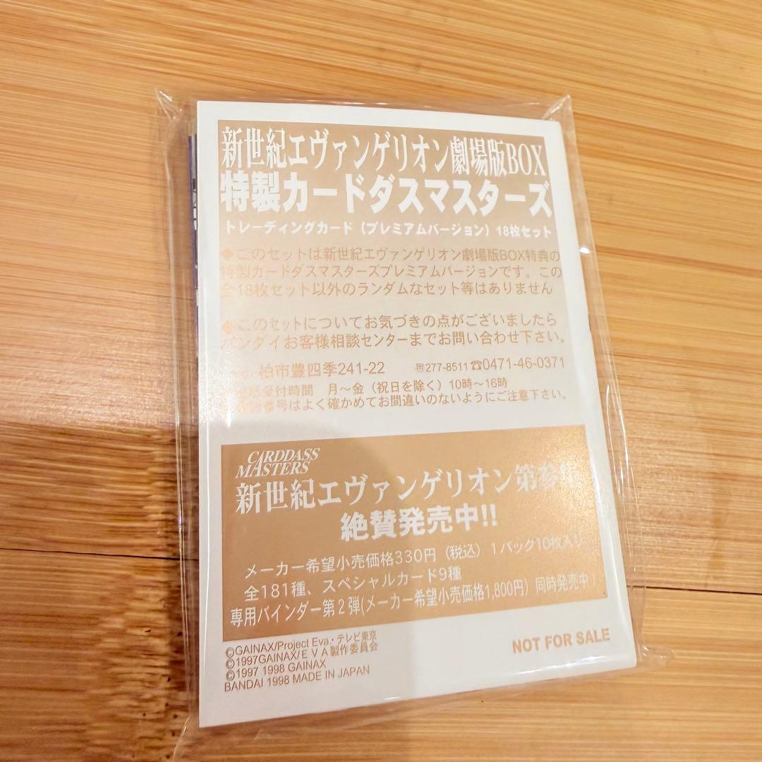 新世紀エヴァンゲリオン 劇場版BOX(完全初回限定版)レーザーディスク版　未使用