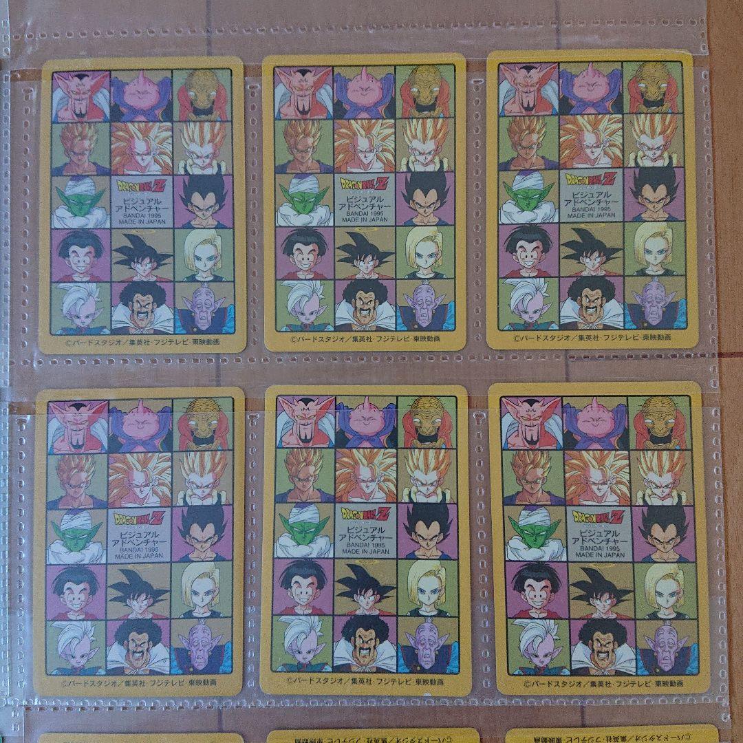 ドラゴンボール ビジュアルアドベンチャーセット