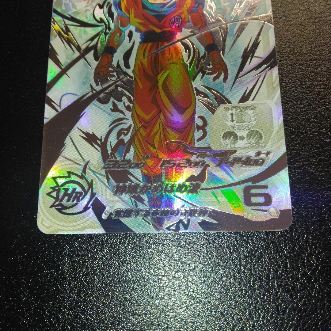 ugm10-sec lc 孫悟空