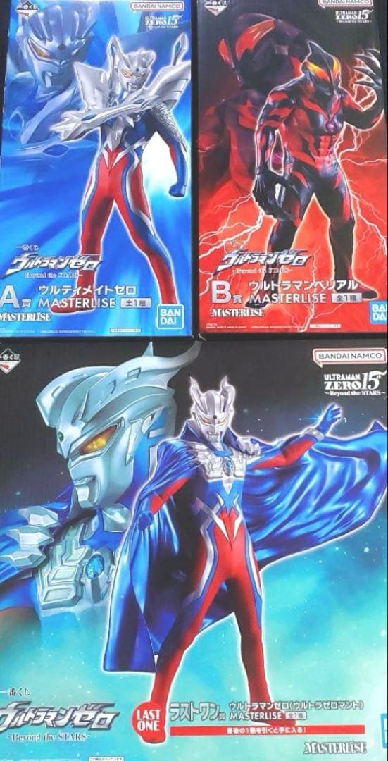 一番くじ　ウルトラマンゼロ　A賞 B賞 ラストワン