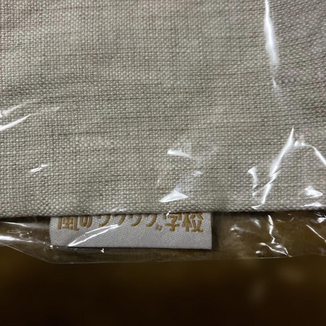 嵐　嵐のワクワク学校　トートバック❣️