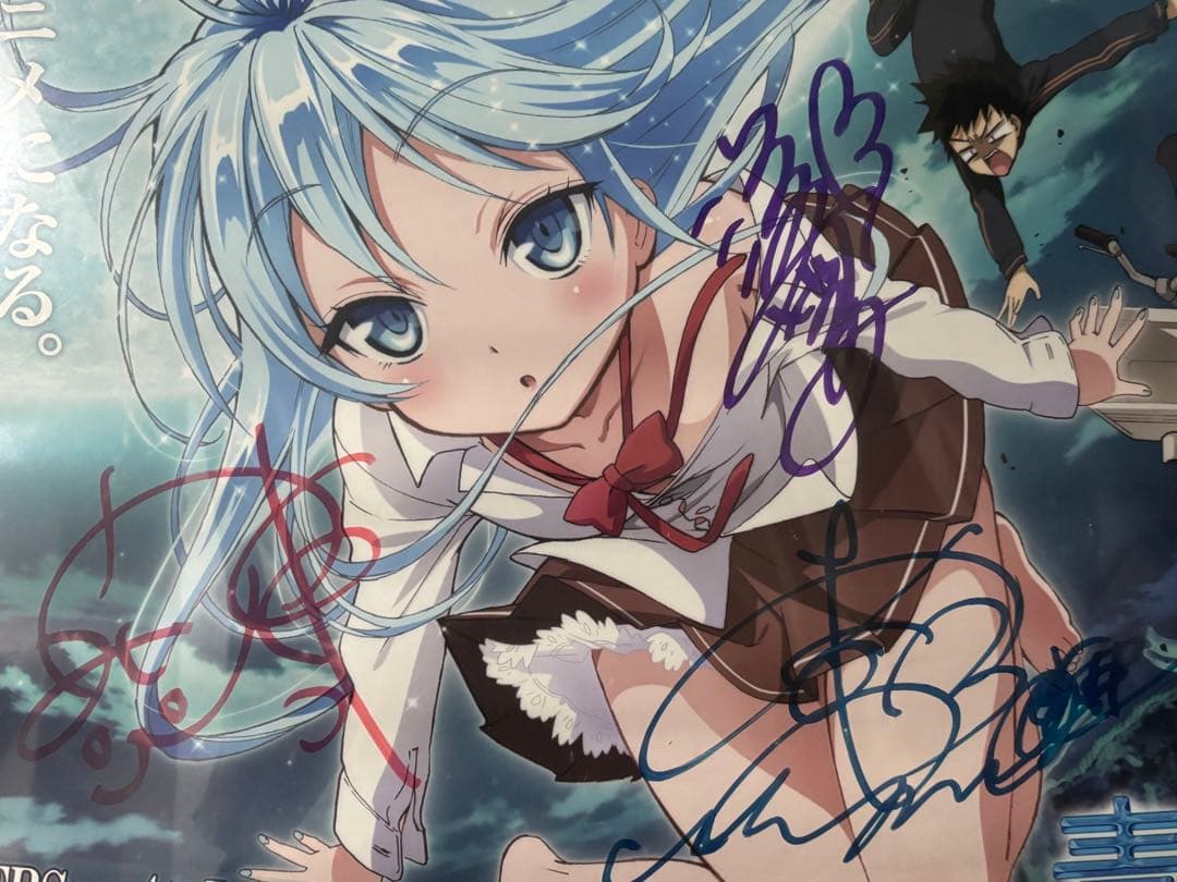 世界に一つ電波女と青春男 直筆サイン入りポスター 加藤英美里 渕上舞 大亀あすか