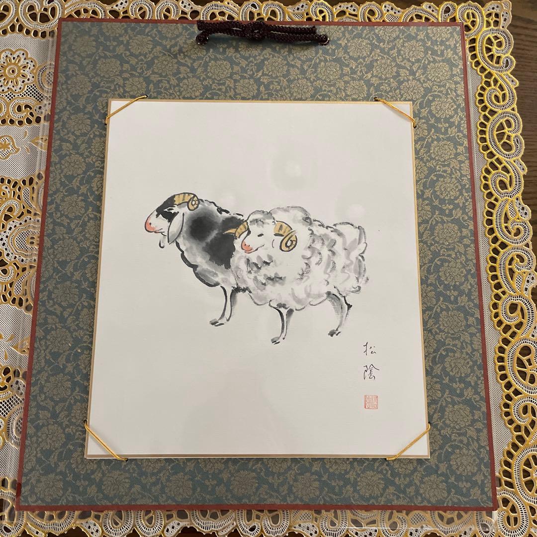 お色紙掛け　色紙　羊