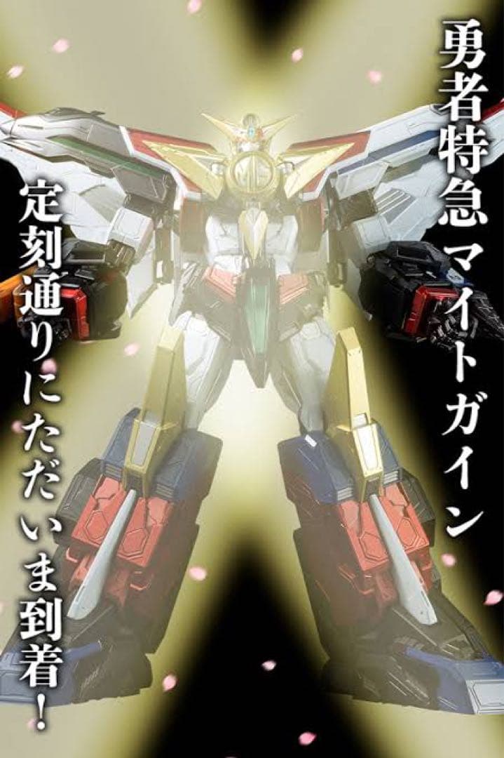 ホビージャパン　AMKUNI 機神　グレートマイトガイン&オプションパーツセット