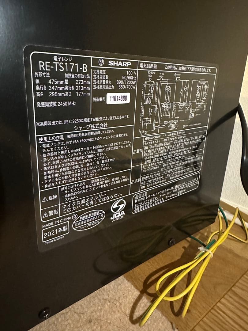 くぅたSHARP RE-TS171-B 電子レンジ 2021年製