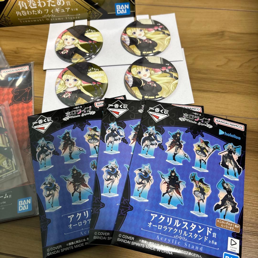 ポ*ポ様 一番くじ　ホロライブ　VillainStyie 角巻わため