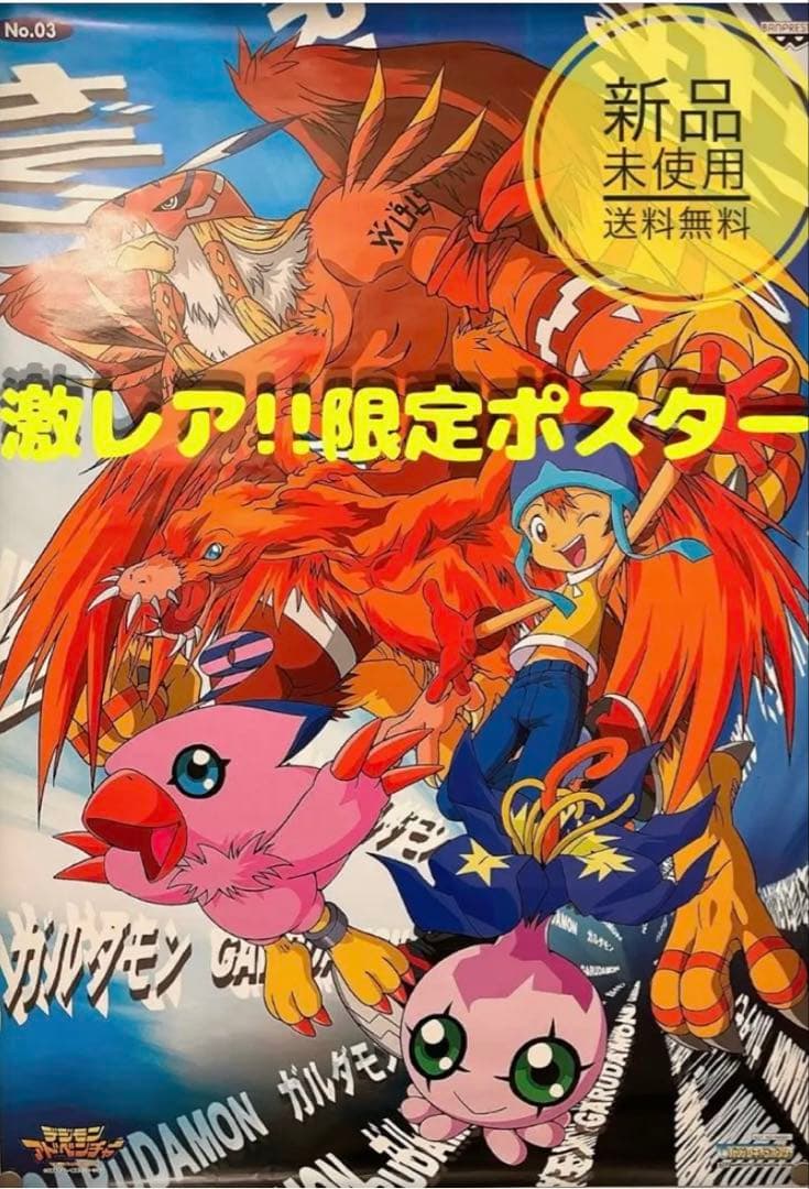 【新品、未使用】 デジモン バンプレ ポスター 武内空 ピヨモン 非売品