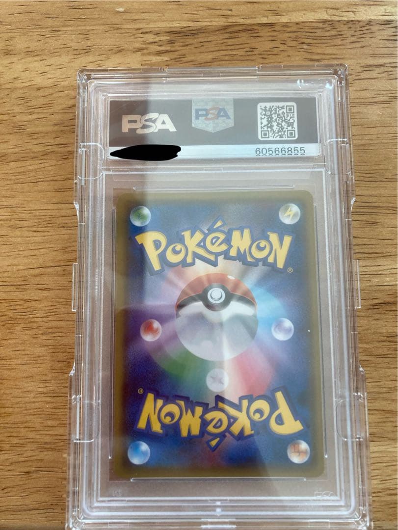 リザードンGXSSR SM8b GXウルトラシャイニー 209/150PSA10