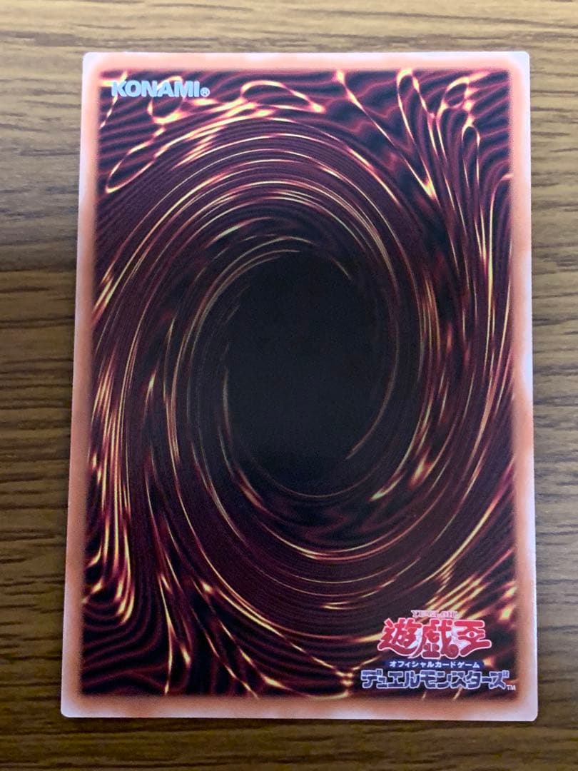 遊戯王　滅びの黒魔術師　プリズマ　プリシク①