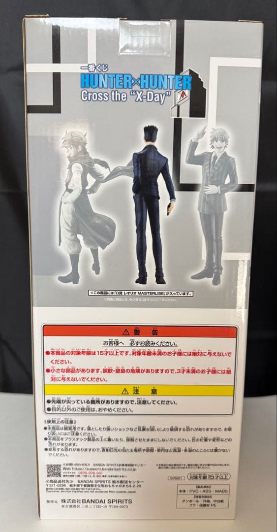 HUNTER x HUNTER レオリオ フィギュア