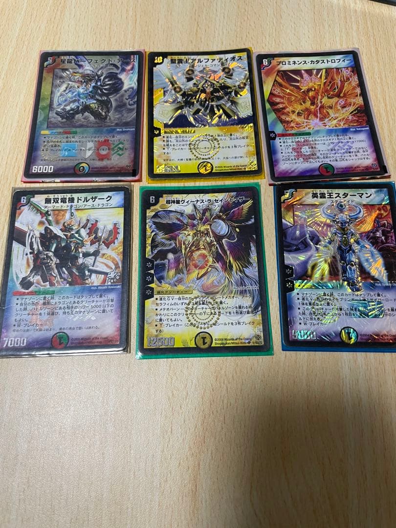 デュエルマスターズ　初期　組み合わせによってバラ売り可
