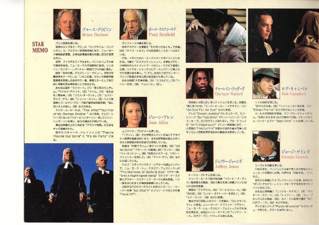 映画 ”クルーシプル”のポスター、プレスブックとしおりのセットです