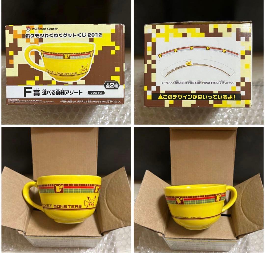 【非売品】ポケモン 食器 13点セット