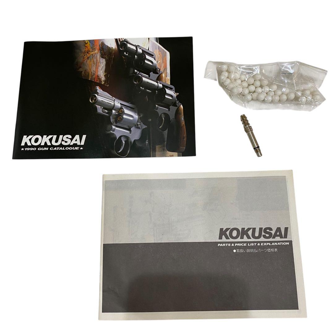 コクサイ M629 44マグナム ガスガン トイガン