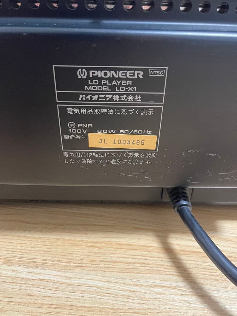 Pioneer LDプレーヤー LD-X1ジャンク