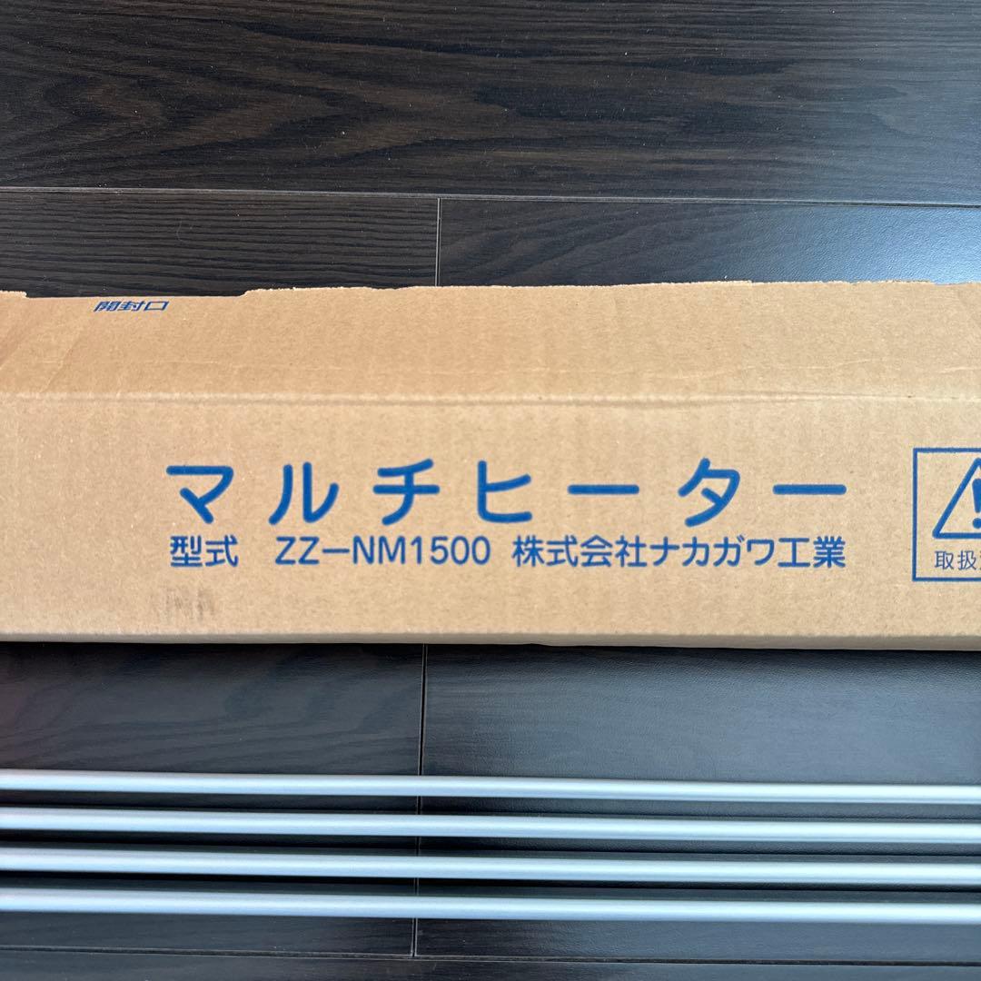 【送料込み】ナカガワ工業 窓下 ヒーター 150cm 結露、カビ防止、冷気遮断