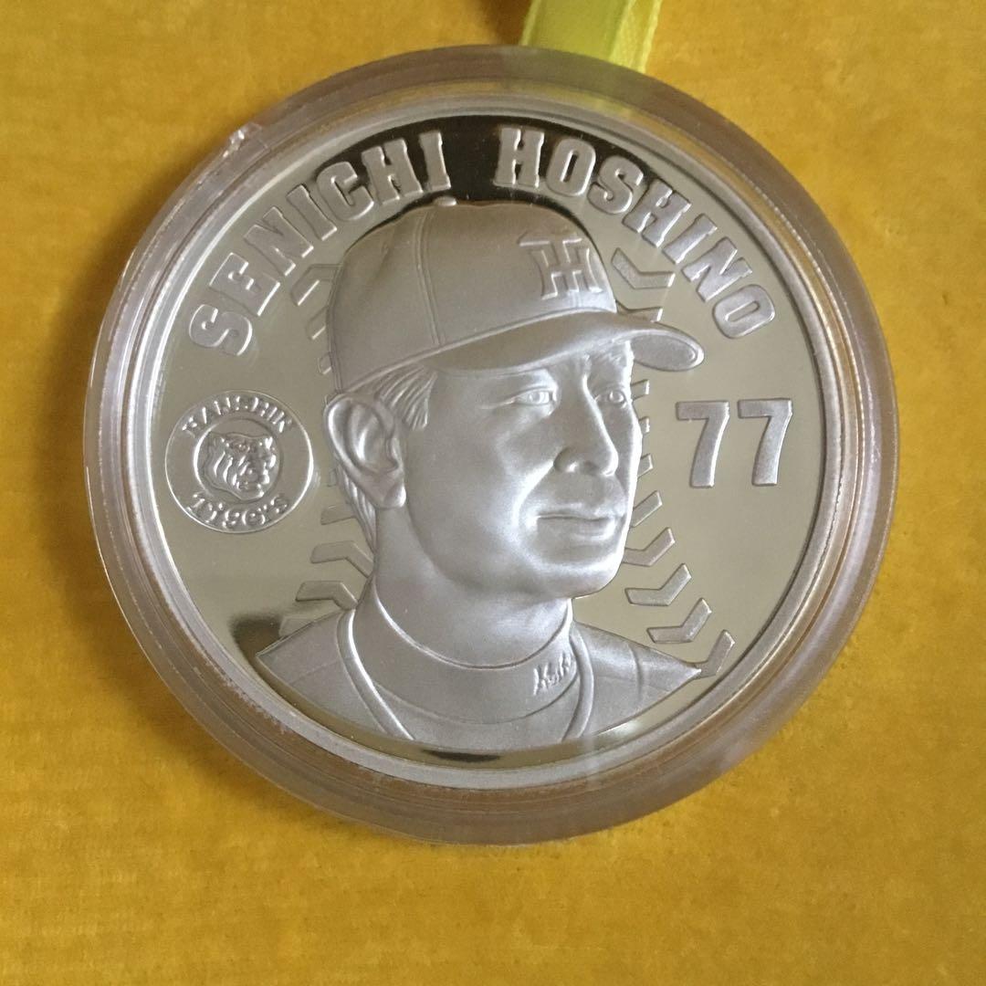 星野仙一銀製メダル 77