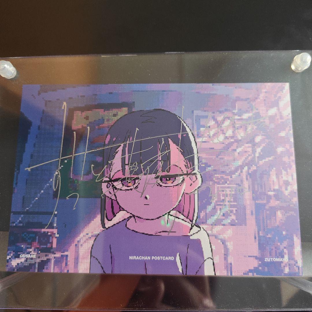 ずっと真夜中でいいのに　ACAね　直筆サイン　ずとまよ