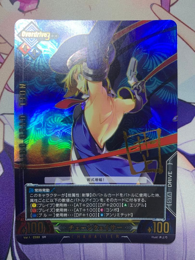 アンリミテッドヴァーサス　ブレイブルー ノエル=ヴァーミリオン　サイン