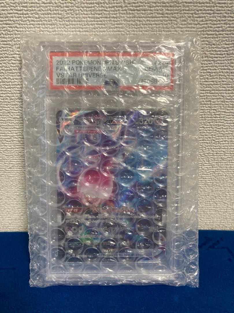 PSA10 ブリムオンVMAX SAR s12a 224/172