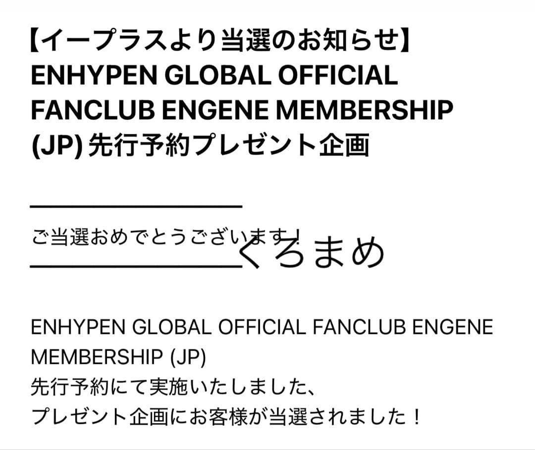 ENHYPEN ヒスン直筆サイン入り 取りおろしチェキ