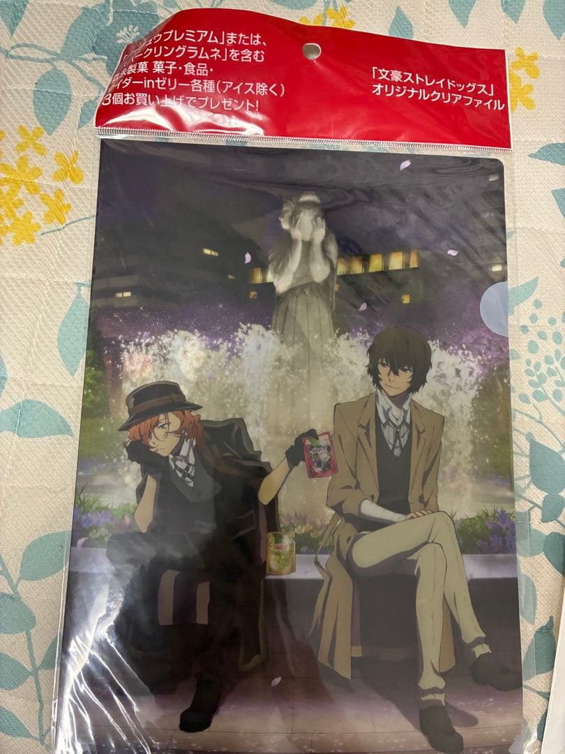 中原中也記念館ファイル/森永製菓文豪ストレイドッグスコラボファイル/その他3種