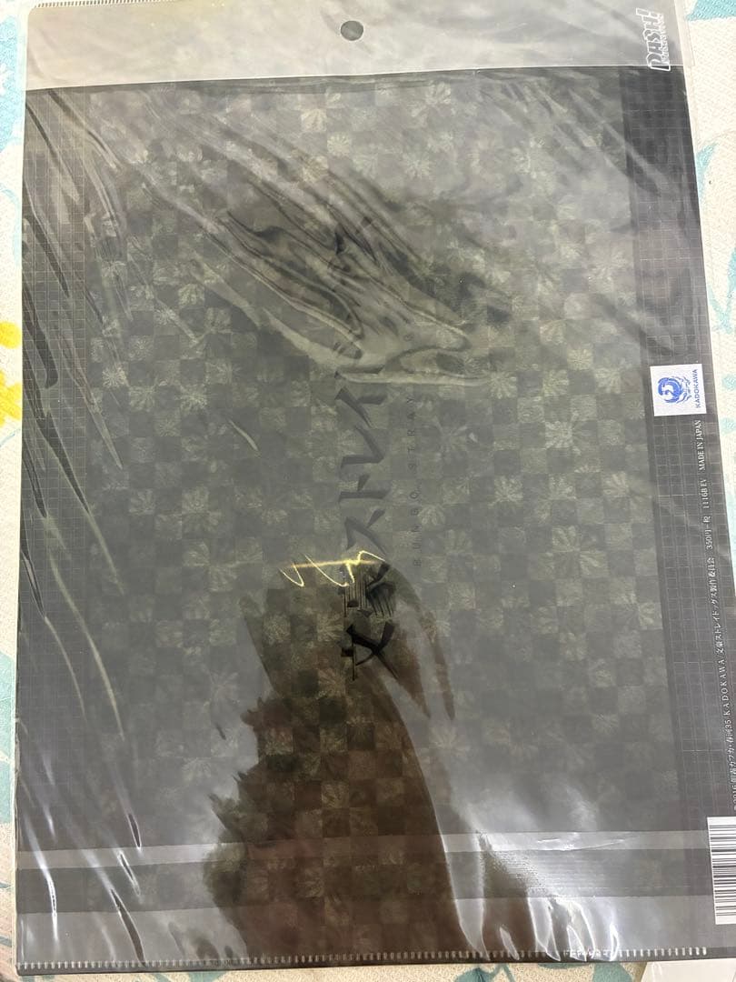 中原中也記念館ファイル/森永製菓文豪ストレイドッグスコラボファイル/その他3種