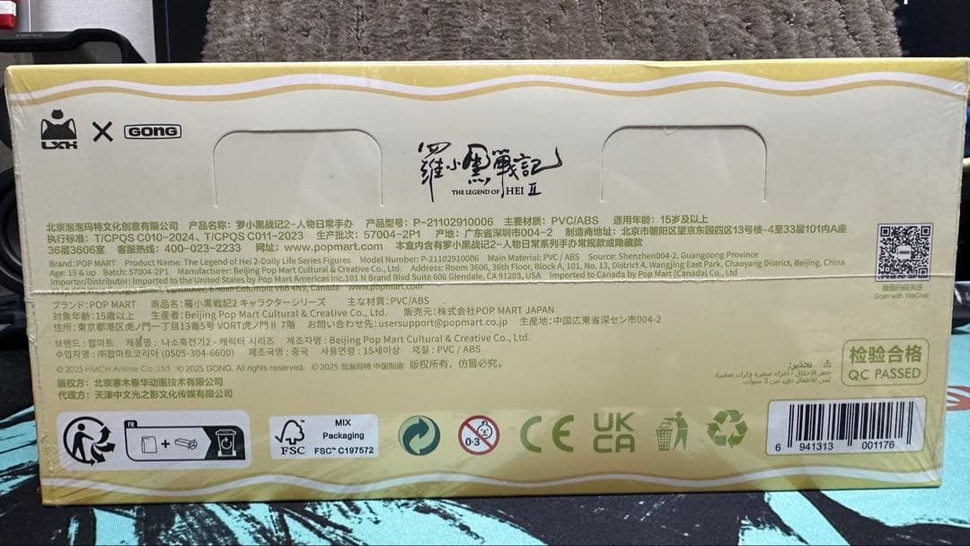 POPMART×GONG羅小黒戦記II daily life フィギュア
