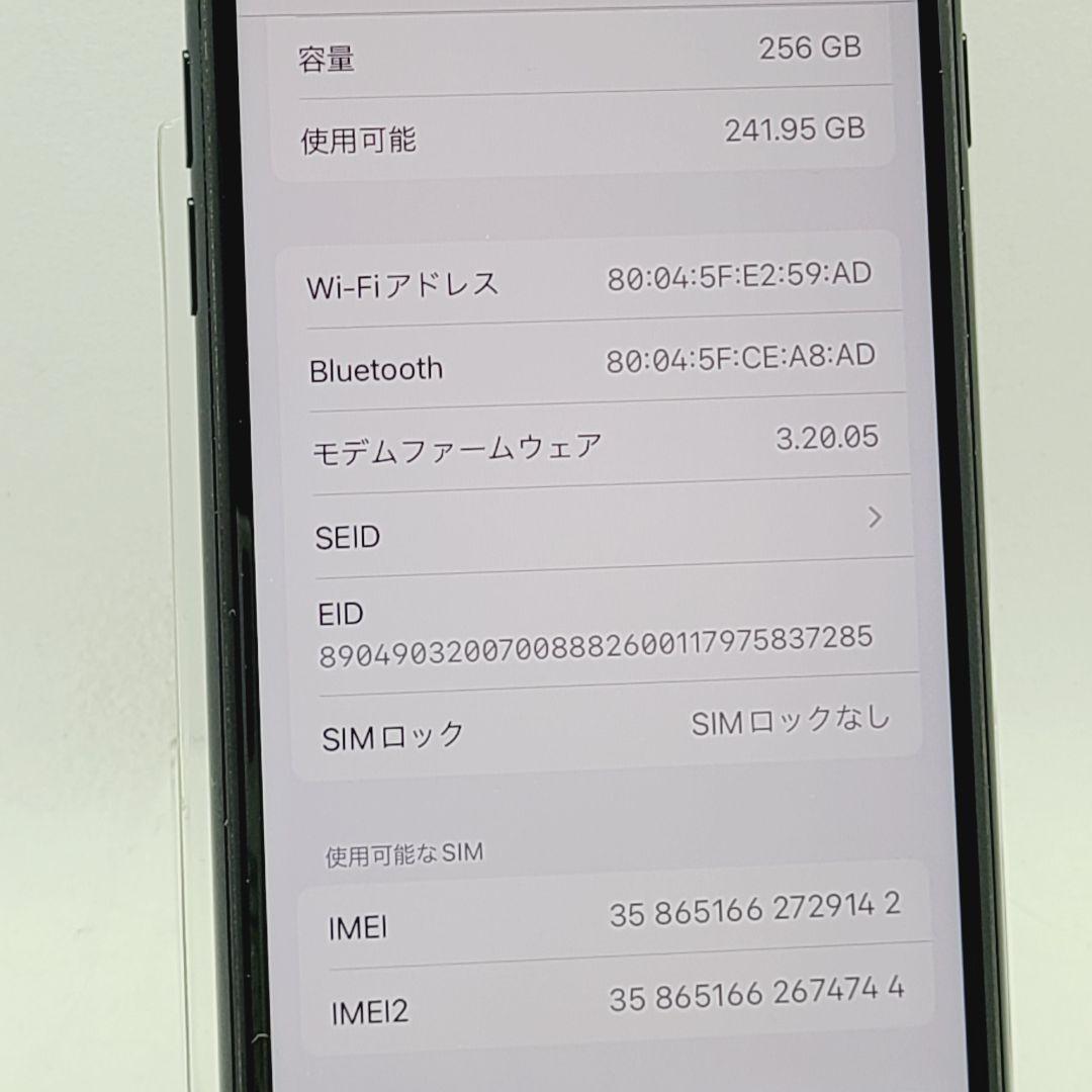専用☆大容量 256GB☆ Apple iPhone SE 第3世代 SE3