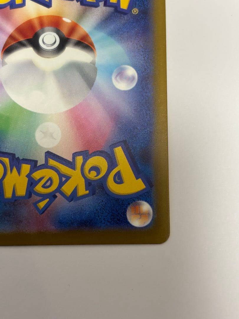 【美品】ＭＵＲメガカイリューｅx MAまとめ