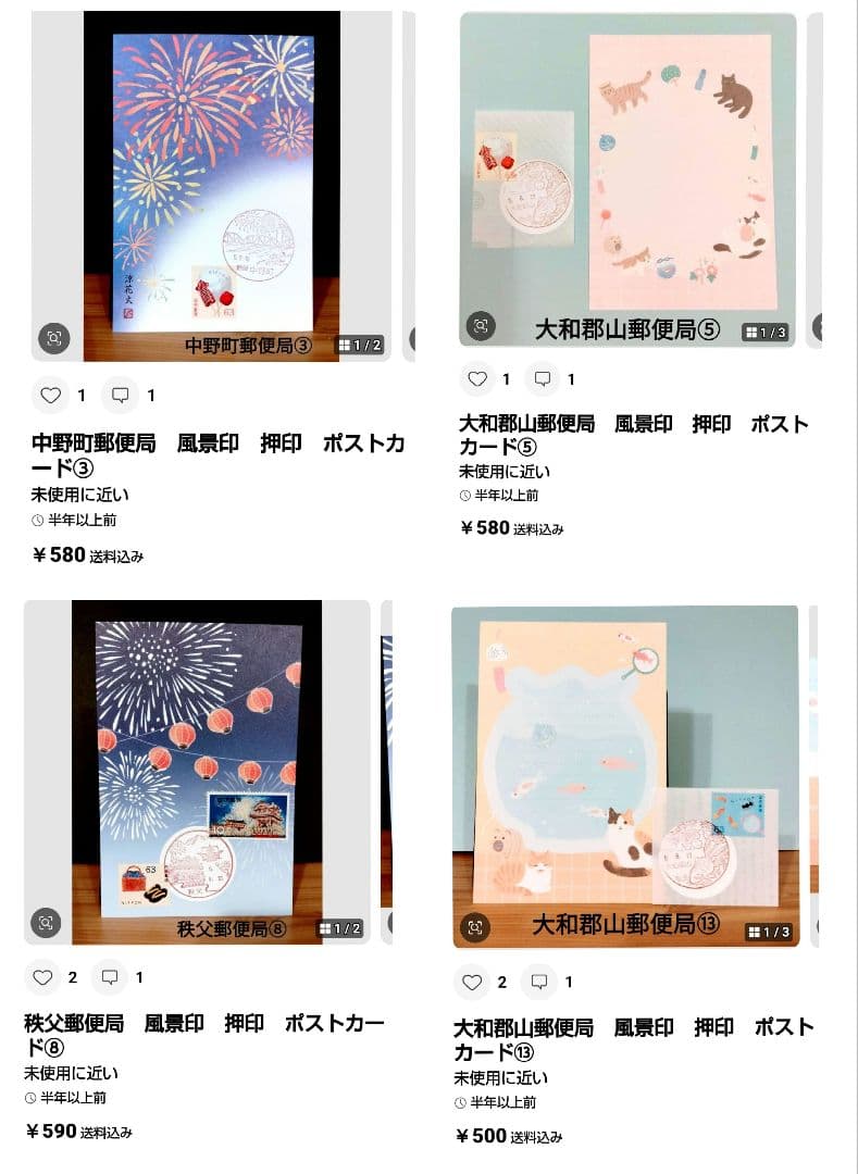 deen.like.live　おまとめ品