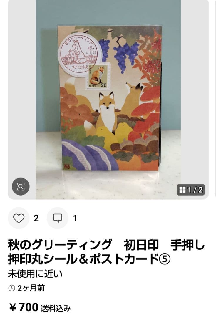 deen.like.live　おまとめ品