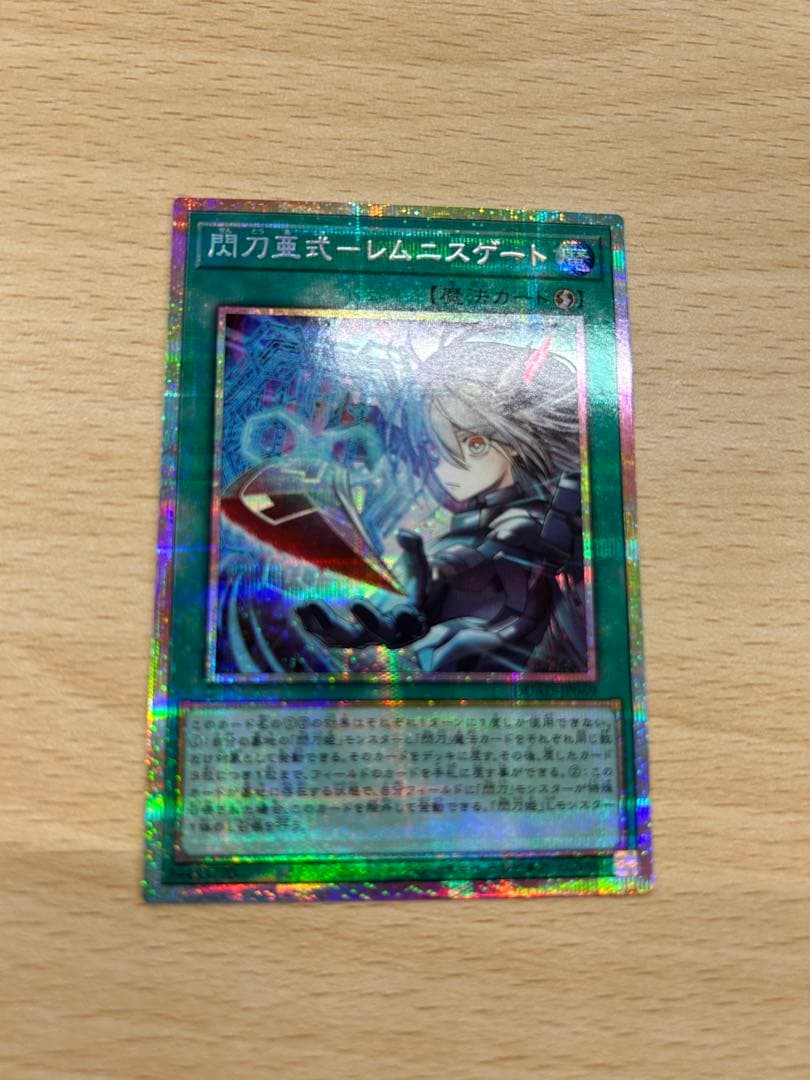 閃刀亜式レムニスゲート　プリズマ