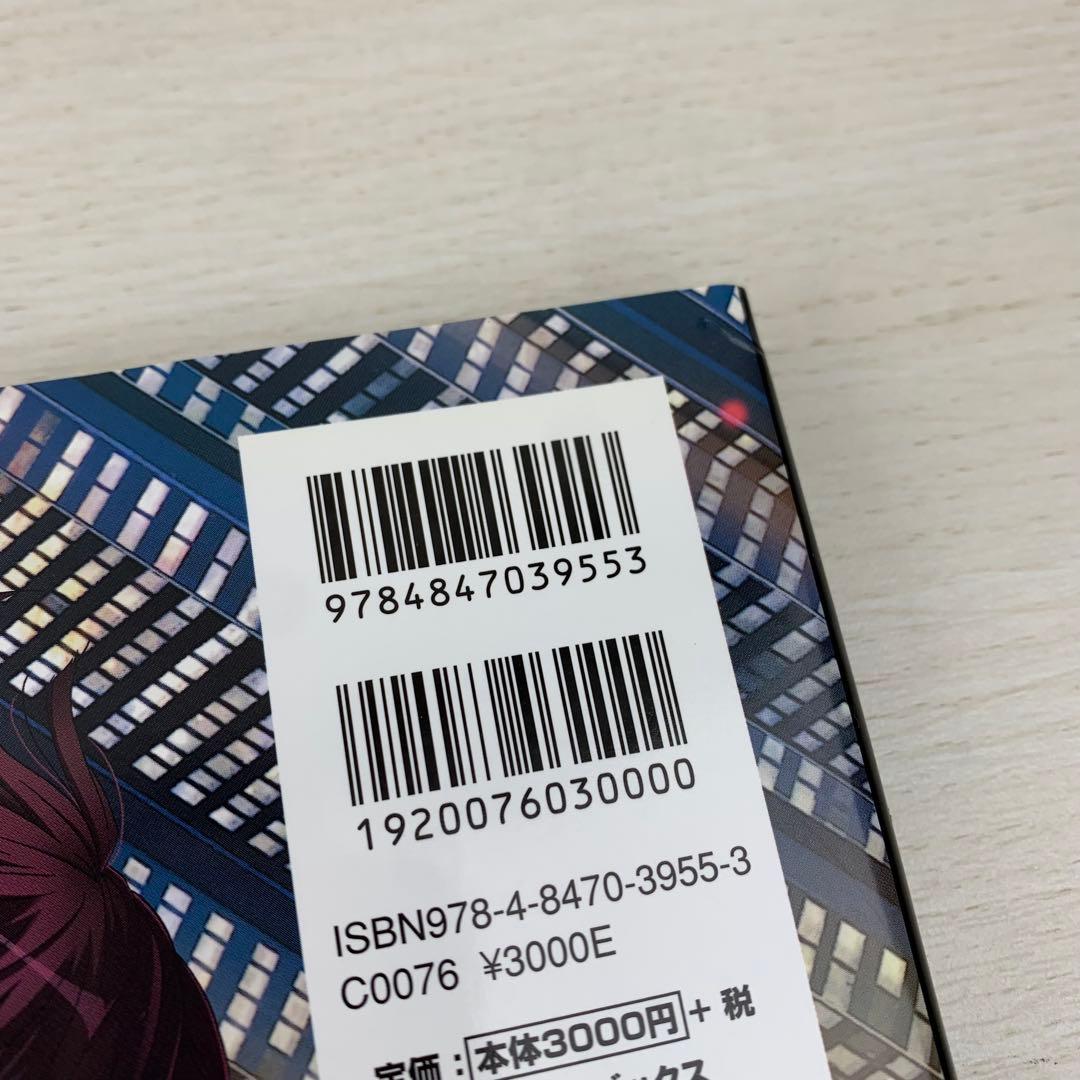 希少 うみねこのなく頃に パチスロ版キャラクター画集 初版 帯付き