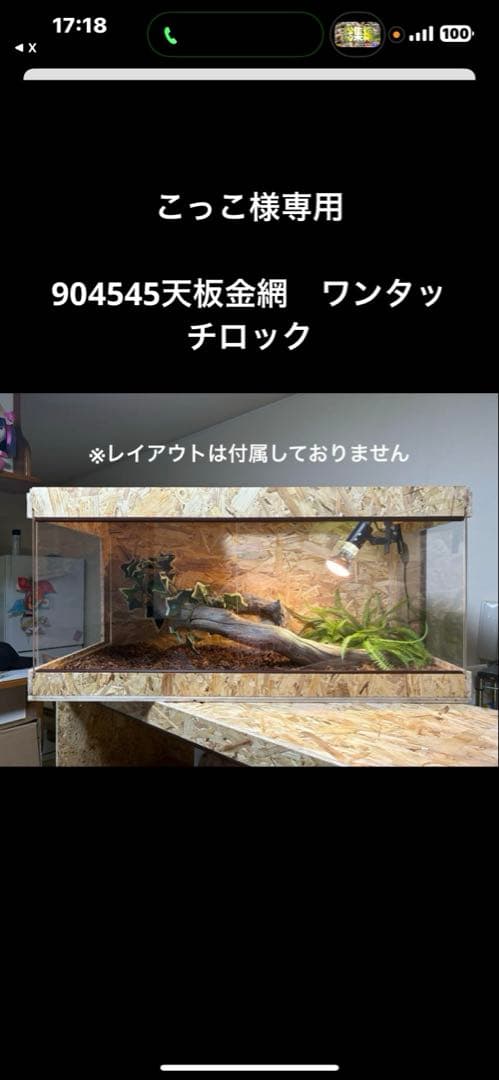 こっこ　904545サイドアクリル