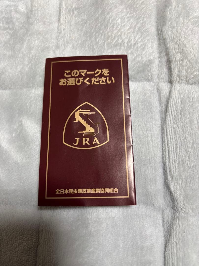 JRAタグ付き　レディース　ハンドバッグ　印傳屋 印伝屋　トンボ　逆台形　レザー