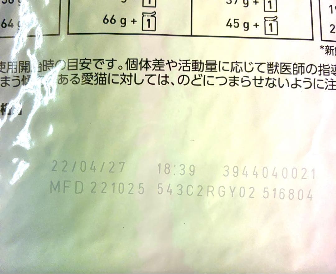 ロイヤルカナン　ユリナリー　オルファクトリー　ライト　4kg×2